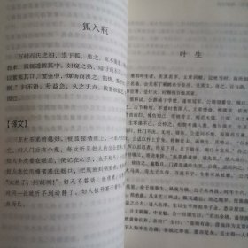 中华经典藏书--聊斋志异（全六册）