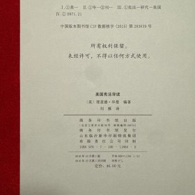 美国宪法导读