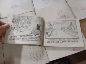 三国演义连环画全