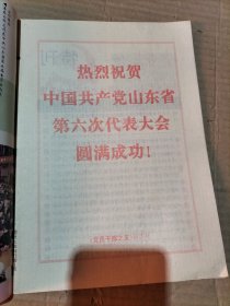 党员干部之友 1993年特刊