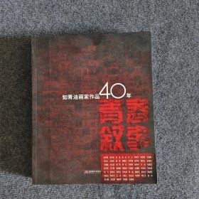 青春叙事：知青油画家作品40年