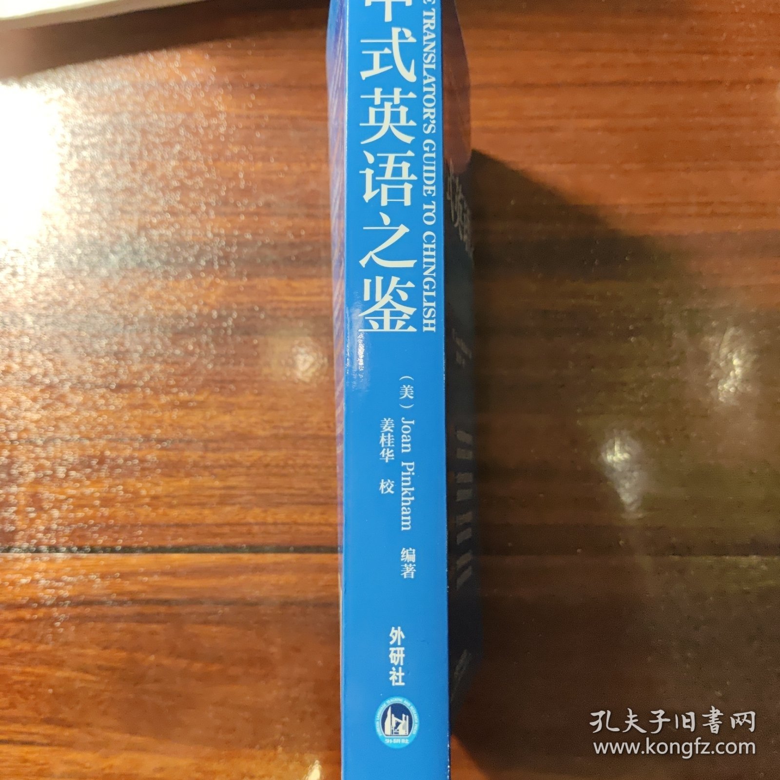 中式英语之鉴