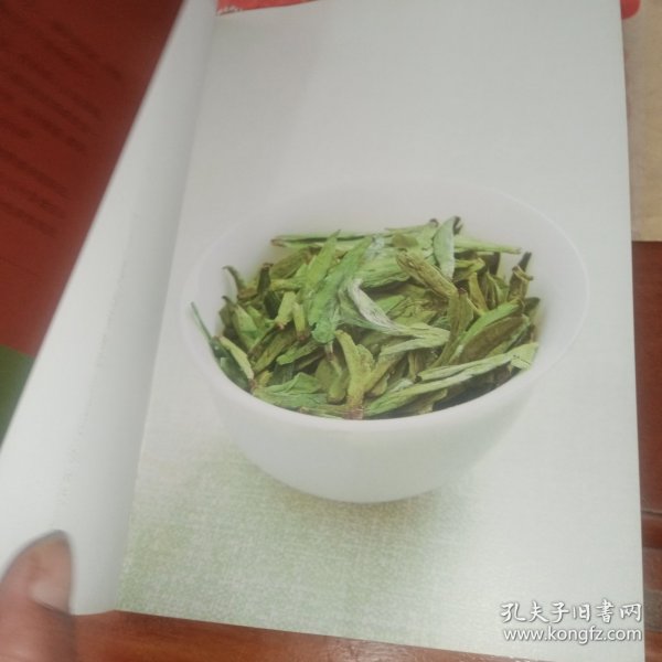 新手怎样买好茶（汉竹）