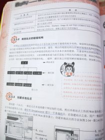 边用边学：Dreamweaver+Photoshop+Flash网页制作