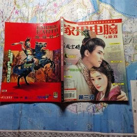 家用电脑与游戏 2001年12月号