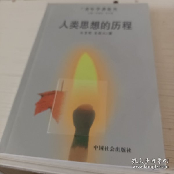 网络文明·数字地球