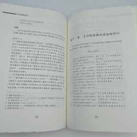 限量毛边本 · [奥] 米歇尔·普契卡，杜海龙 译《本笃会规评注（上下）》豆瓣8.9（16开，锁线胶订）一印普通书市场价300元以上，研究宗教史及基督教会史经典著作