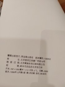 姚思敏作品选