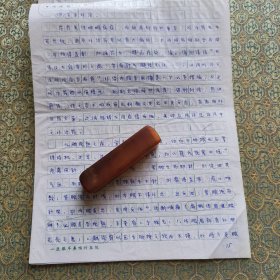 名医张赞臣教授家流出 金灯山根汤治疗急性咽喉症的经验 张赞臣手写稿 中医文献资料 共16页 包真