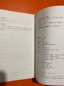 蒙学十三经   【 蒙求 】 【 论语】2册和售