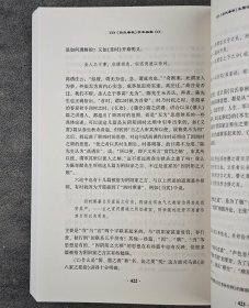 中国学术档案四种:《《诗经》学《左传》《吕氏春秋》《西游记》 学术档案》