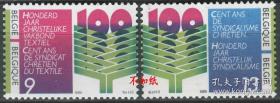 比利时邮票 1986年 教会工会联盟100周年 2全新stamp01 DD