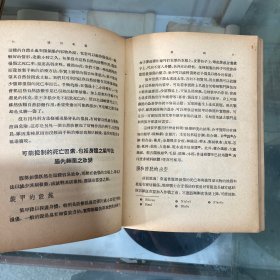 军车外科学