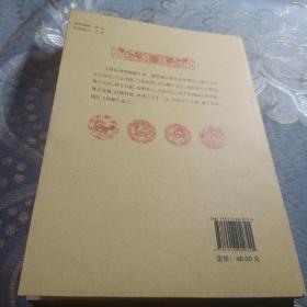 四库存目青囊汇刊（5）：管氏地理指蒙 如图现货速发
