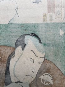 《当世自笔镜》
