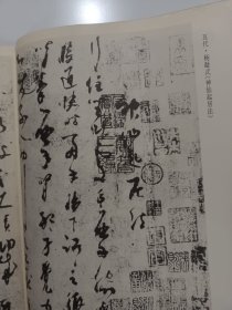 《书法》杂志，唐人月仪帖，杨凝式《神仙起居法》《夏热帖》，王蘧常:忆沈寐叟师，柳曾符:沈寐叟论书选注，沈寐叟书法选，程朴摹何雪渔印原石发现记（程朴摹何震篆刻七方），