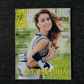 时尚 COSMO COSMOPOLITAN STYLE 2014年第13期 总第412期