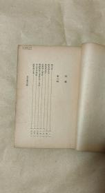 星火集          完整一册：（何其芳著，群益出版社，1946年11月初版，32开本，环衬装帧漂亮，封皮95品内页97-99品）