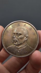 精品老银元：；；；；：：：