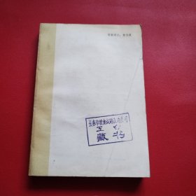 篆学丛书（上册）