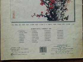 【美术教学示范作品】百鸟白描画稿、荷花白描画稿、百鹤白描画稿、梅花白描画稿、孔雀的画法、鸡的画法、写意竹画法、写意山水画法、写意梅花画法、写意牡丹画法（二）、工笔牡丹画法（三）；【中国近现代名家精品丛书】徐悲鸿作品精选，12册合售，均为4开大本