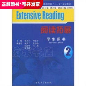 阅读拓展：2：学生用书：Student book