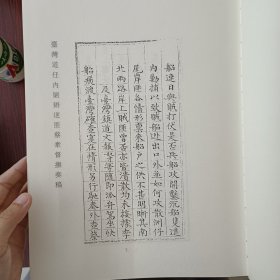 台湾文献汇刊 第六辑 第三册