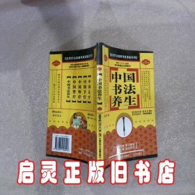 中国足疗/自然疗法首席专家讲座系列