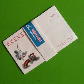 白鹤信封4张＋套