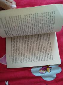 学习文件 1973第13期