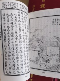 德育课本（1-4册）