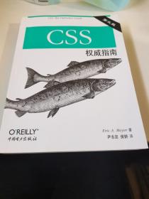 CSS权威指南（第三版）