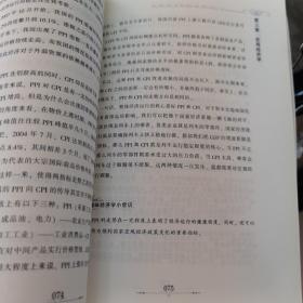 学会经济学钱就好赚了