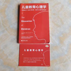 儿童教育心理学：阿德勒关于儿童心理发展、性格与人格养成的秘密