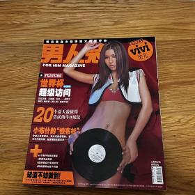 男人装 2006年6月号 vivi 栗儿