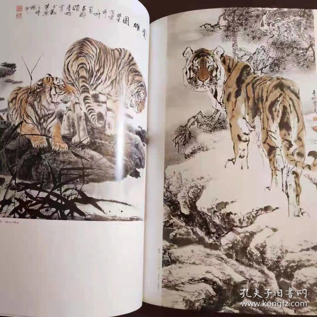 当代中国画名家画虎    三册合售 韩山 顾青娇 方楚雄