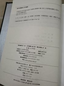 中西医结合女性生殖内分泌学.妇产科名家精品