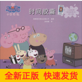 时间胶囊