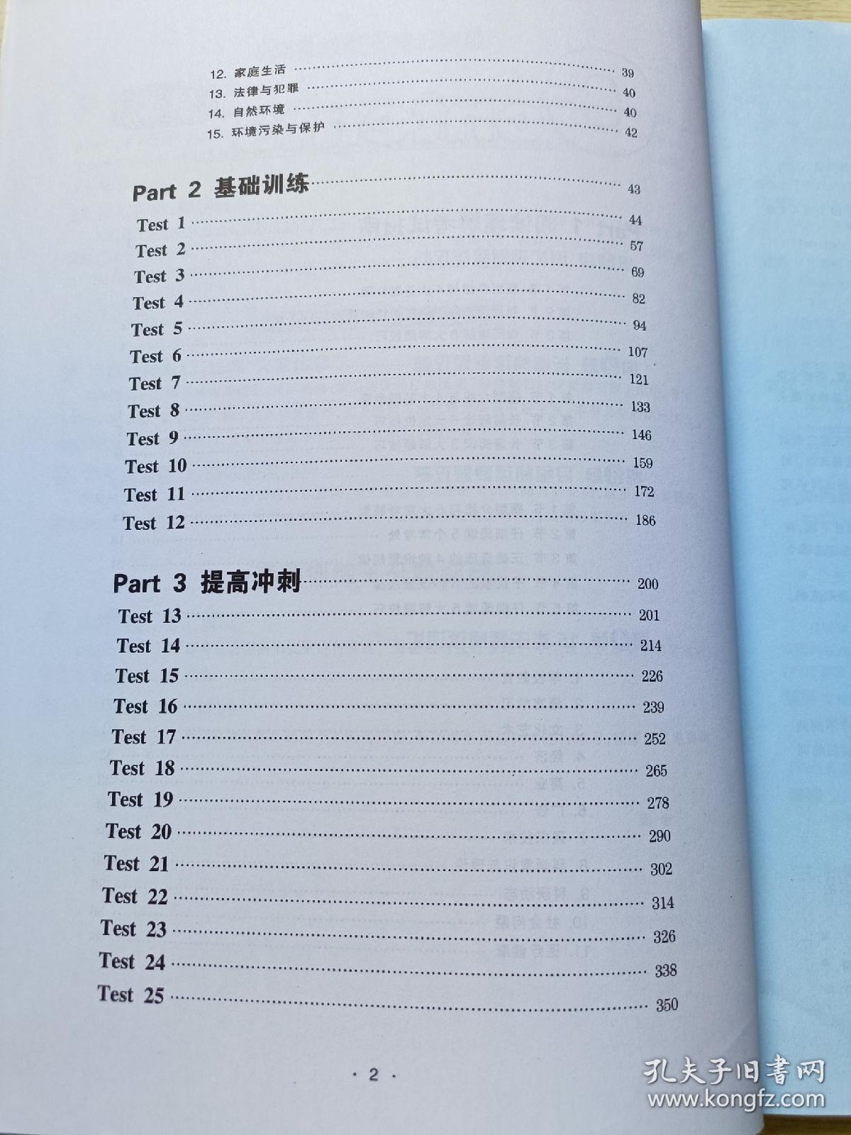 华研外语  大学英语4级标准阅读100篇  潘晓燕  世界图书出版公司