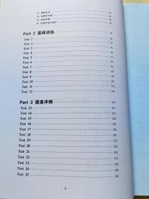 华研外语  大学英语4级标准阅读100篇  潘晓燕  世界图书出版公司