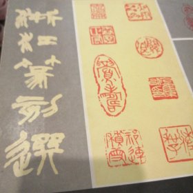 西泠印社