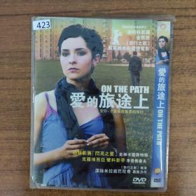 423影视光盘DVD：爱的旅途上 1张碟片简装