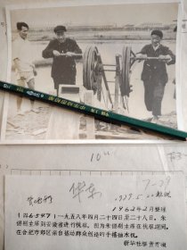 报社用稿照片，1958年四月朱德副主席在安徽市郊区亲自摇动群众制造的手摇抽水机