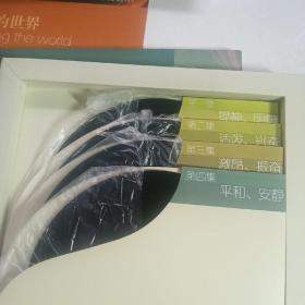 走进音乐的世界【8CD碟片情景音乐+2DVD光盘+情景音乐+你不可错过的100位西方作曲家】四本合售（作者签名本，见上图）