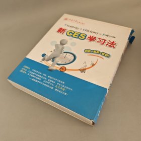 新ces学习法初中英语 《6DVD 一本手册 思维导图、15张卡片 》未使用 书盒有破损如图