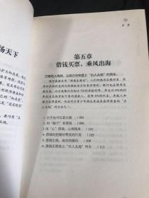 有言在先—出人头地话捷径