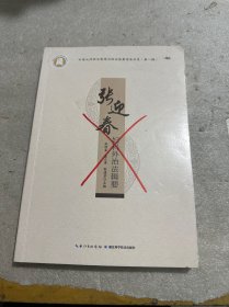 张迎春妇科外治法辑要