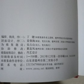 志明心曲:赵志明创作歌曲集 作者签赠本 (1/10)