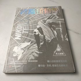 特斯拉自传