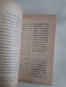 口语教程